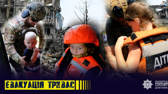 Поліція евакуювала всіх дітей із 12 прифронтових населених пунктів Донеччини